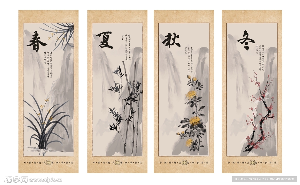 春夏秋冬四季挂画