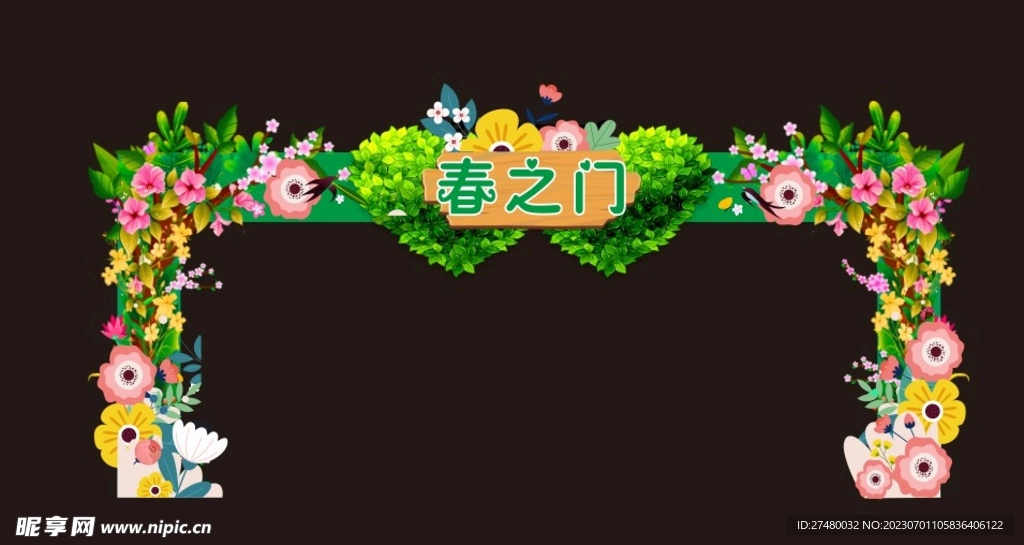 春天门头春之门