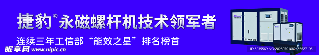 捷豹永磁螺杆机