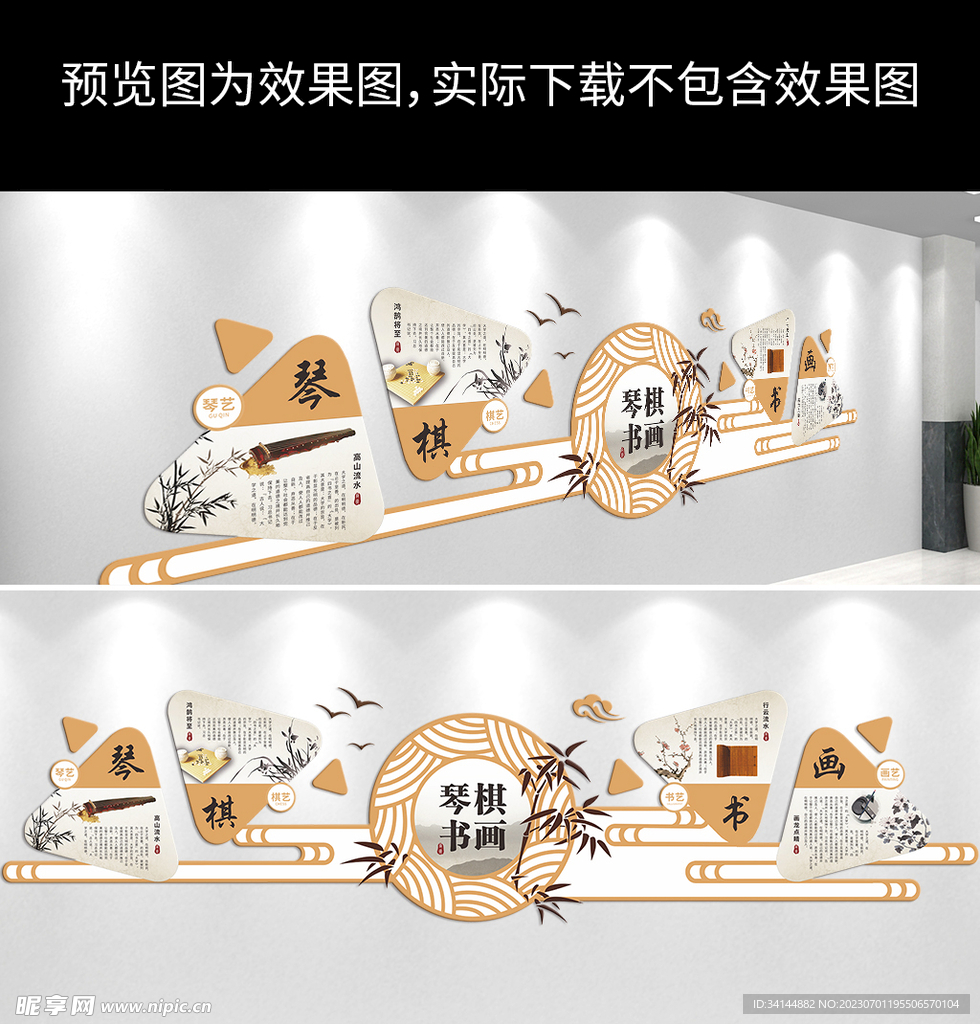 美术书画室文化墙