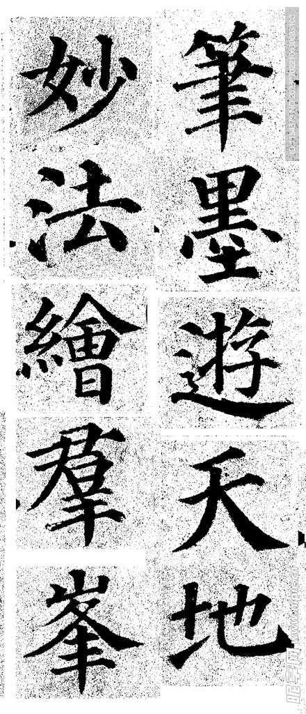 集颜真卿书法对联