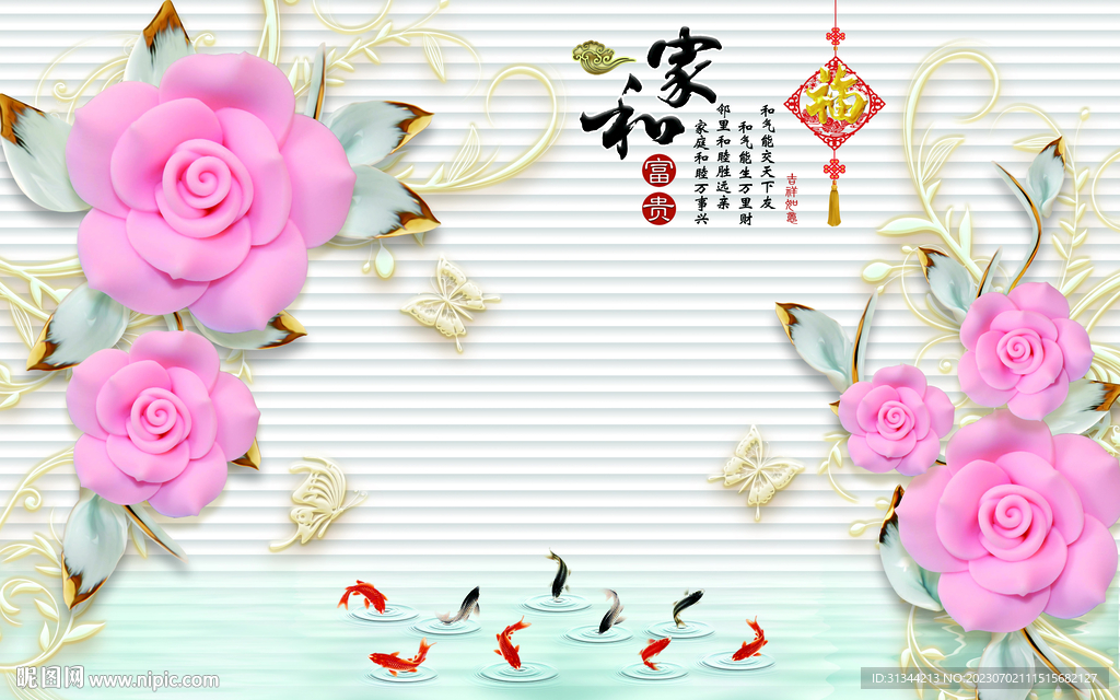 家和电视背景墙