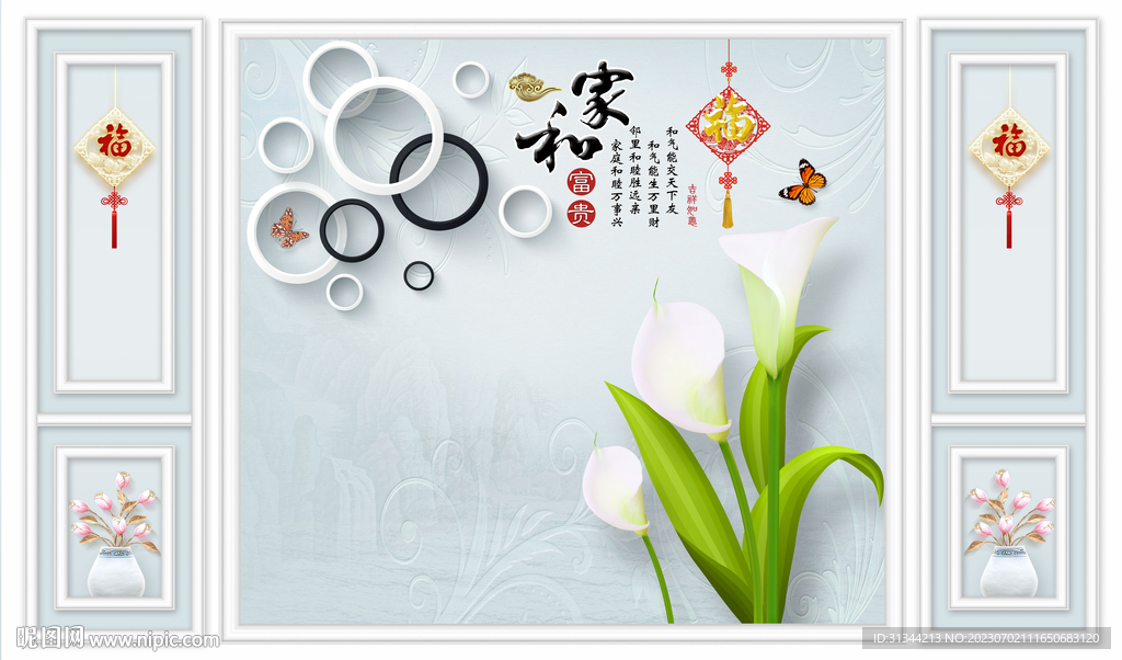 家和电视背景墙