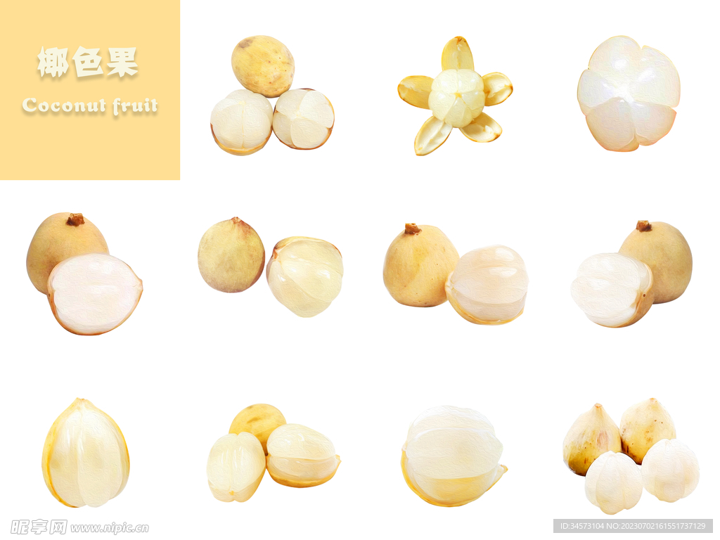 椰色果