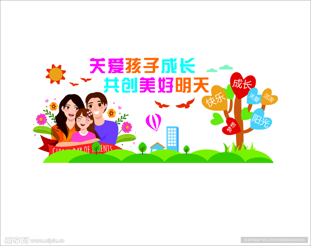 关爱未成年孩子法律援助文化墙