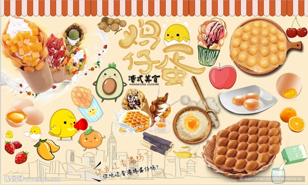 最新鸡蛋仔背景墙PSD模板下载