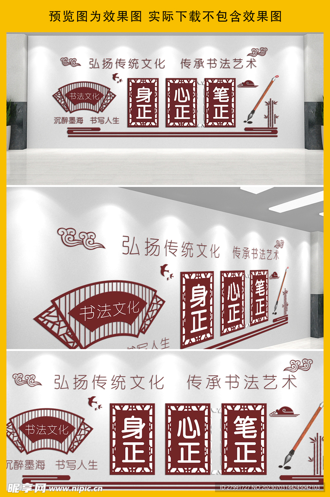 美术书画室文化墙