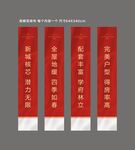 房地产红色大气吊旗吊幔道旗