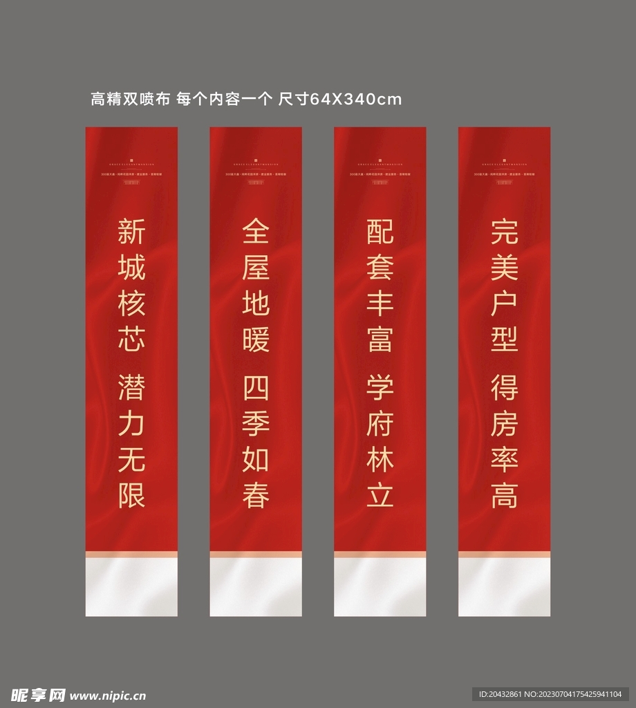 房地产红色大气吊旗吊幔道旗