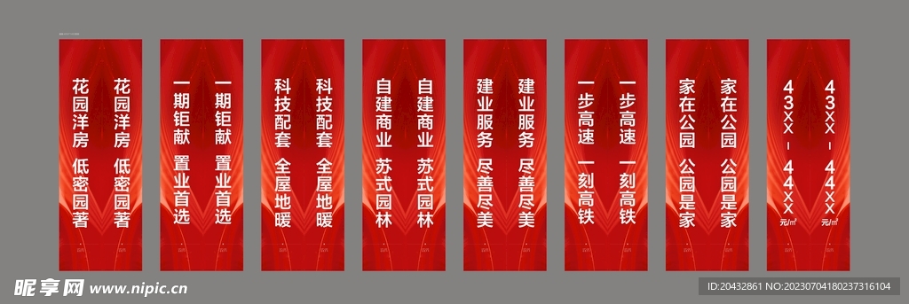 红色喜庆大气罗马旗道旗