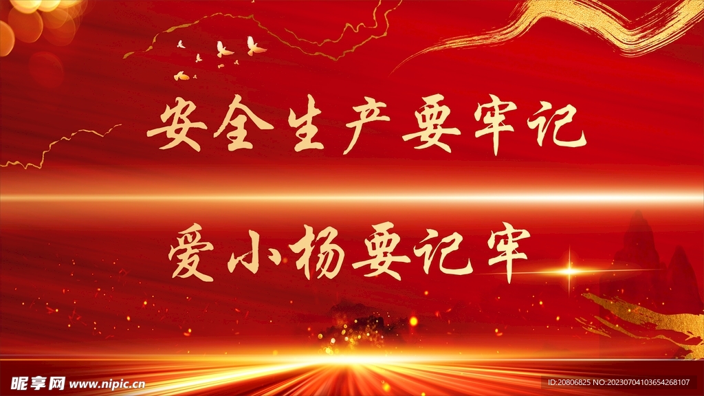 红色背景 宣传栏背景 展板背景