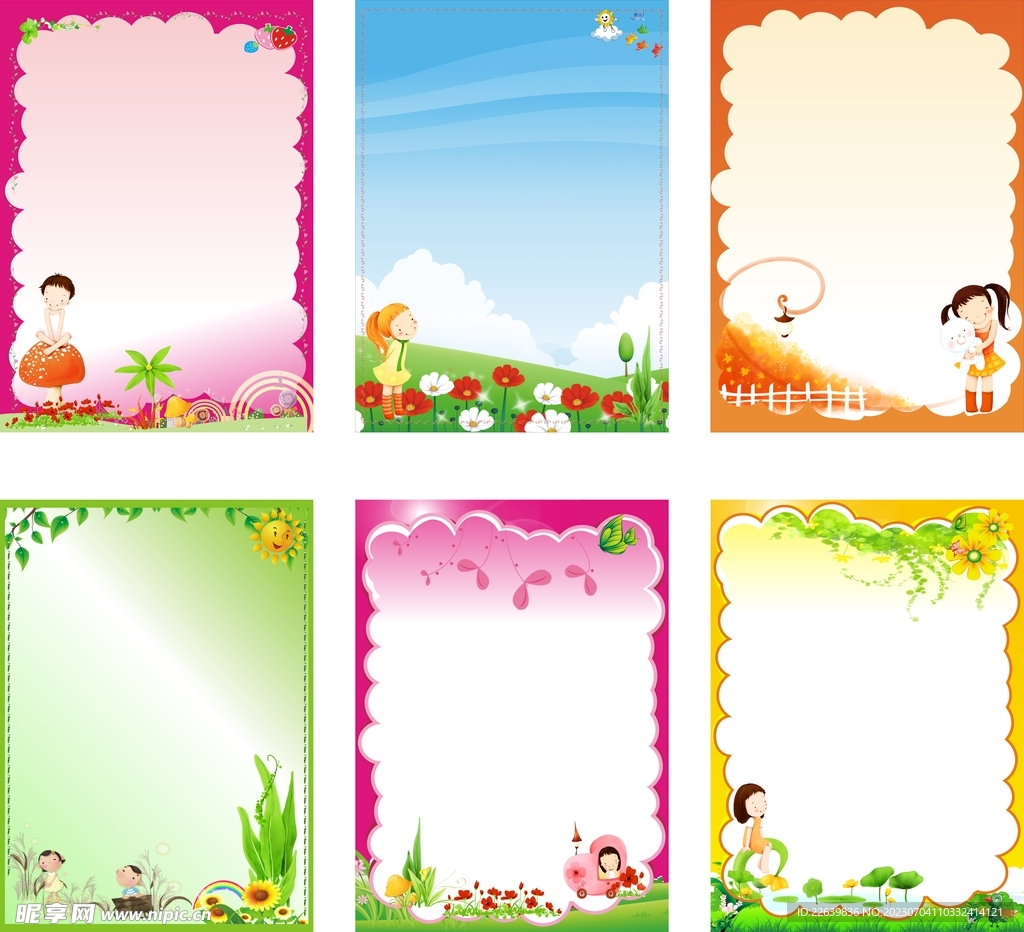 幼儿元模板背景图