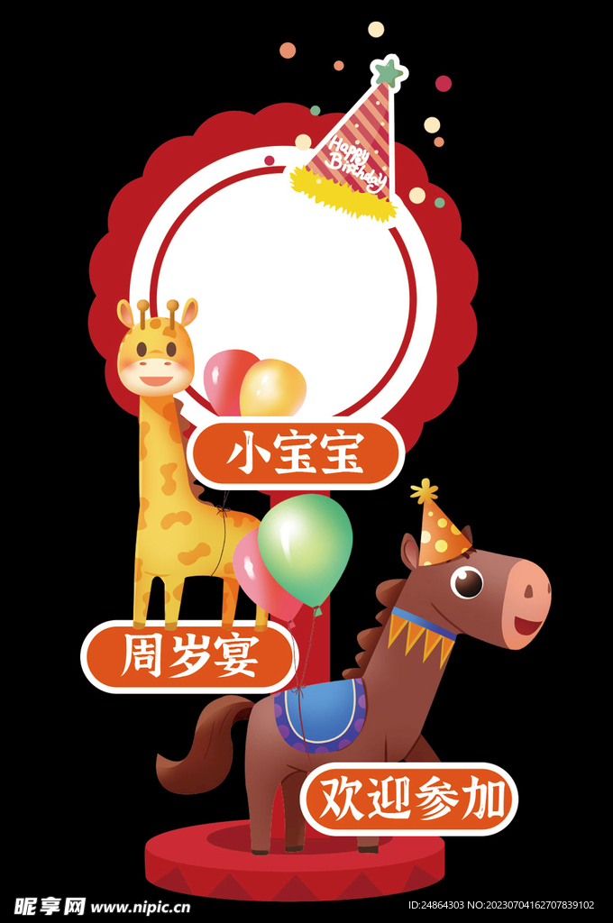 红色宝宝宴指示牌