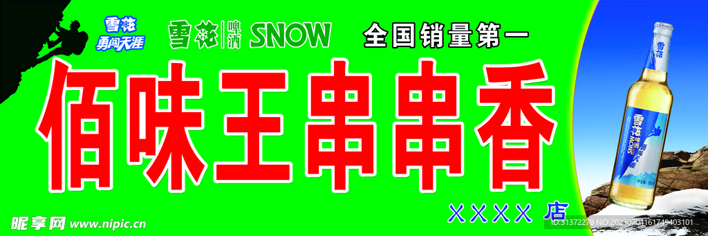 饭店门头设计图片