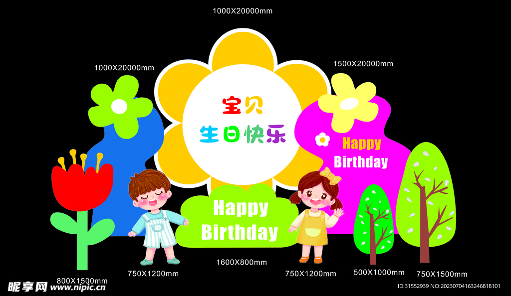 花朵生日背景派对