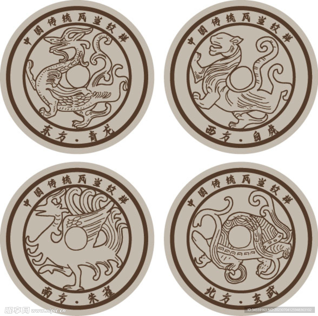 中国传统瓦当纹样