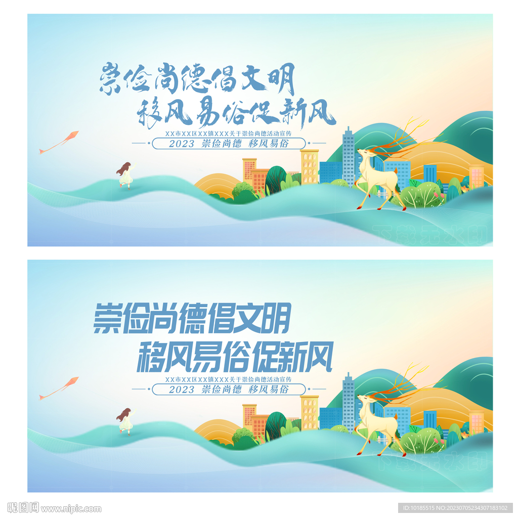 崇俭尚德倡文明