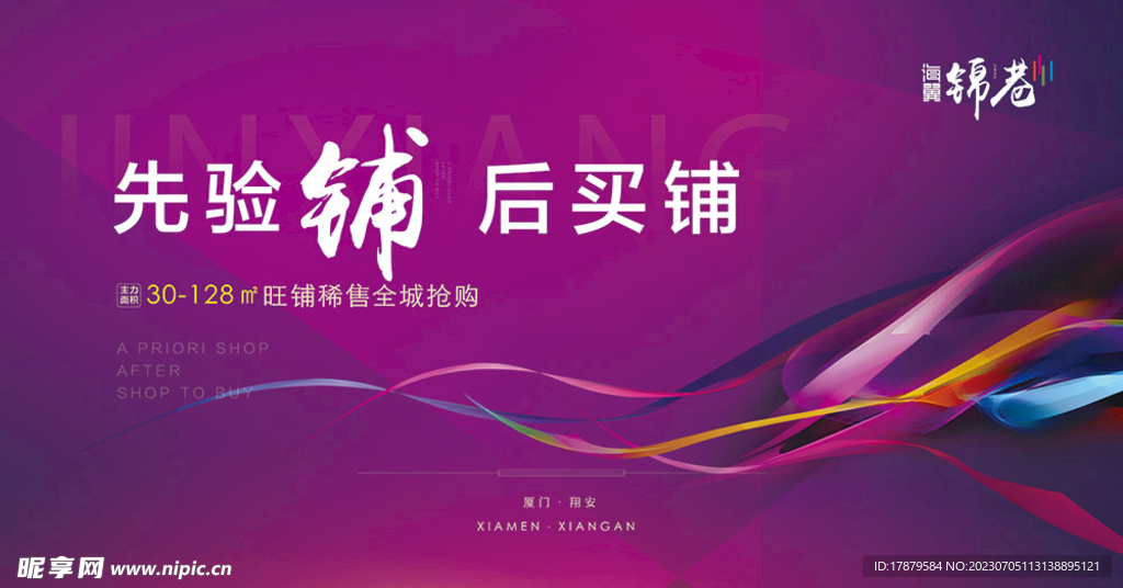 商铺商业主画面 