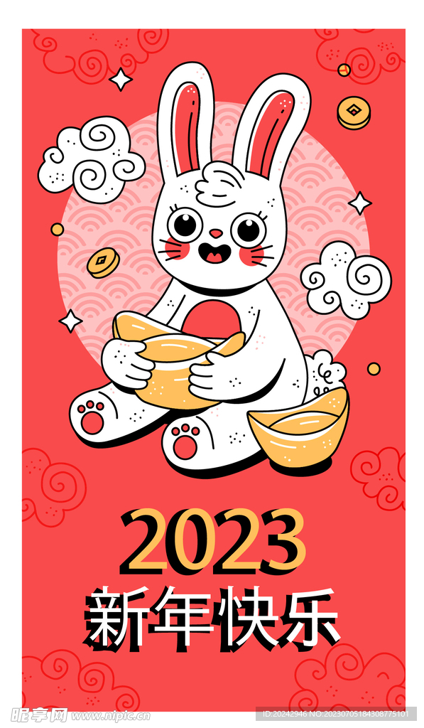 兔年海报 