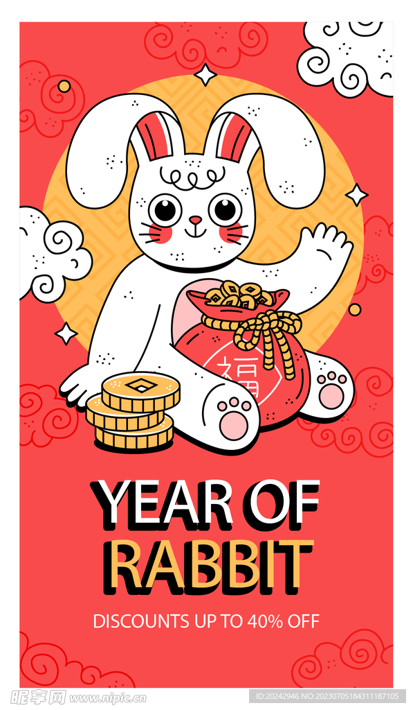 兔年海报