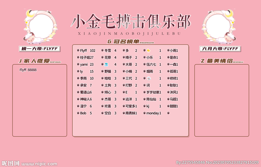 粉色背景海报图