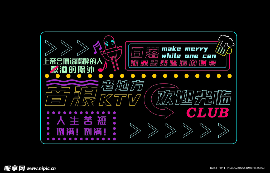 酒吧酒馆ktv霓虹灯墙