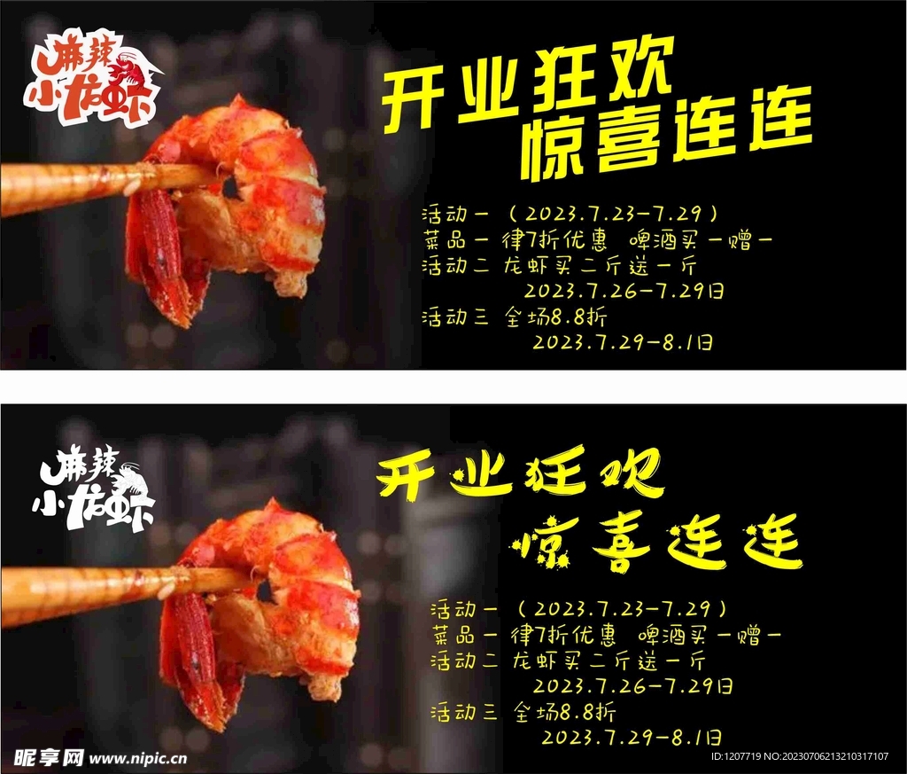 小龙虾作品欣赏