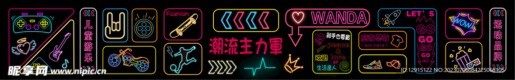 霓虹灯商业网红发光打卡围挡