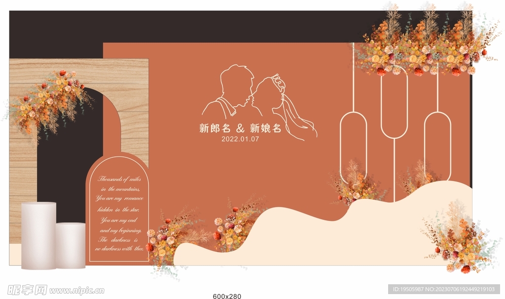 结婚婚礼舞台KT板橙色秋色