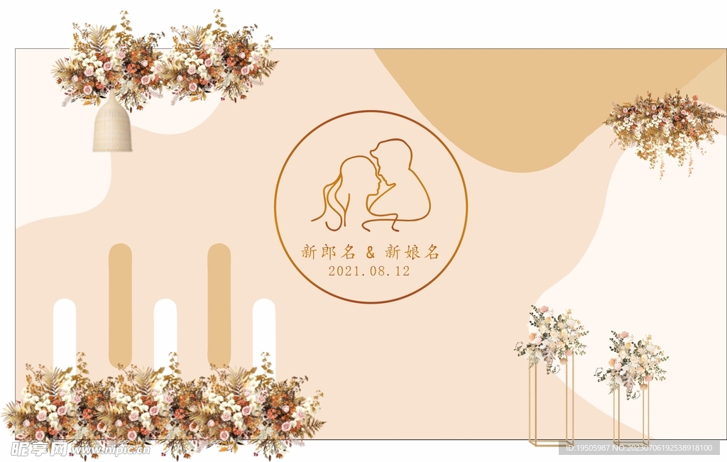 结婚婚礼舞台KT板香槟色