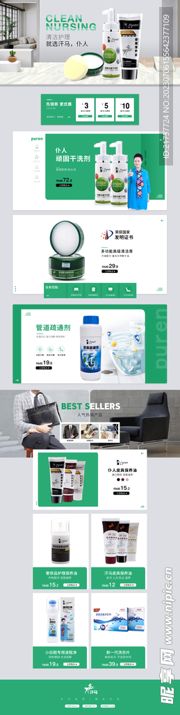 简约淘宝首页pc端