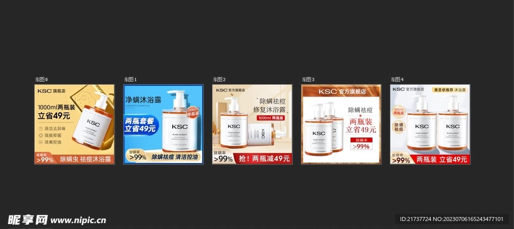 主图 简约  车图