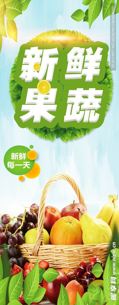 水果海报