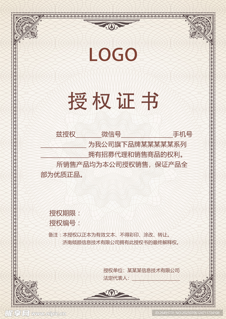 竖版欧式复古证书边框底纹模板