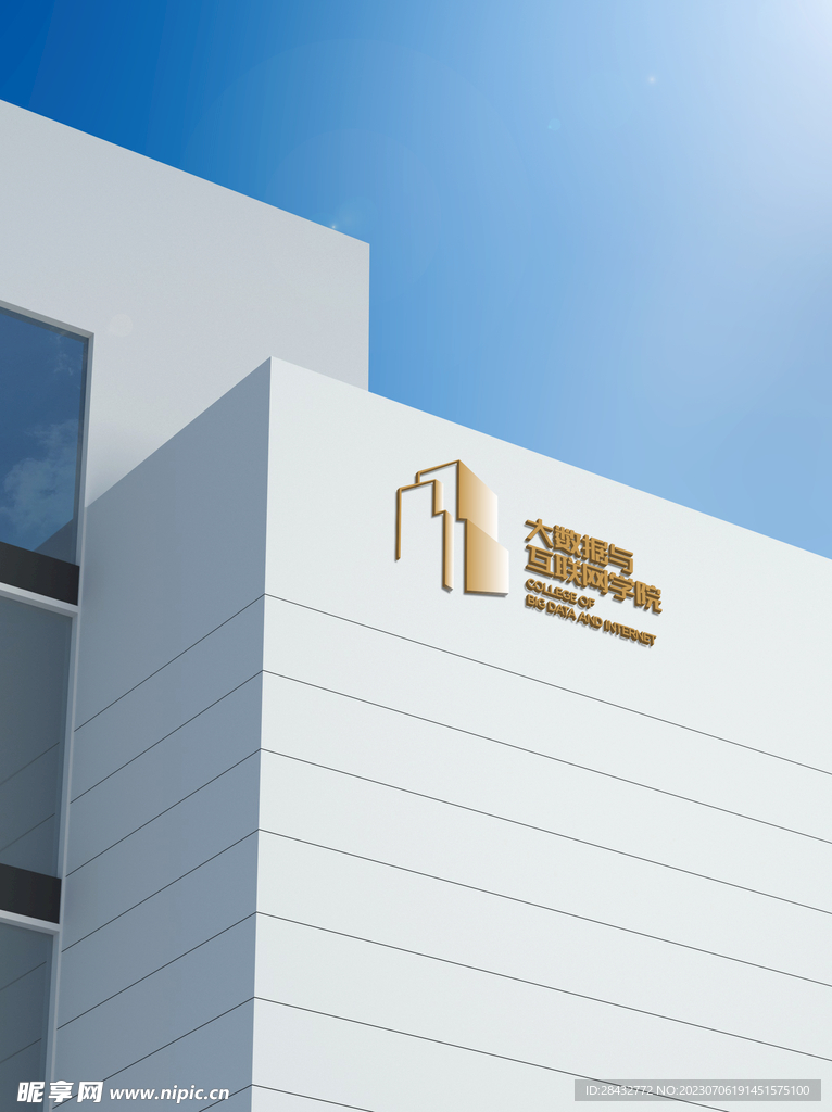 户外立体logo样机