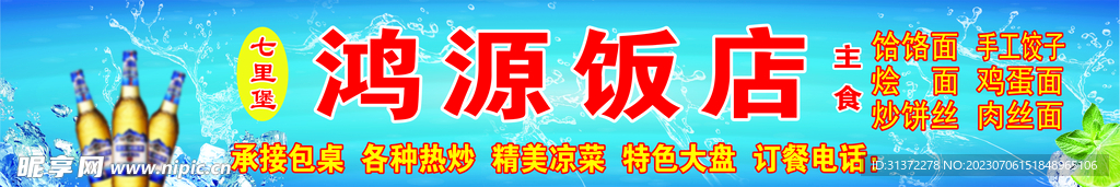 饭店门头设计图片