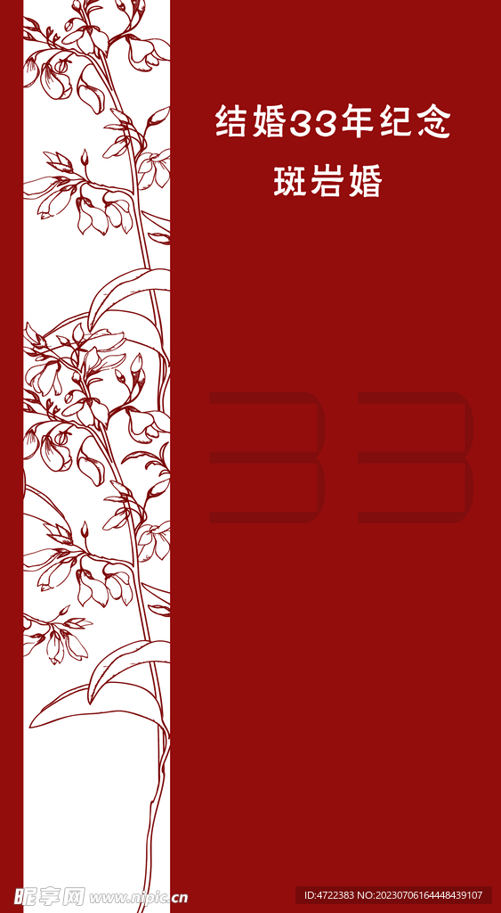 斑岩婚布置纪念日布置