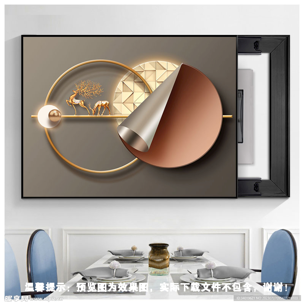 金鹿摇钱树发财树