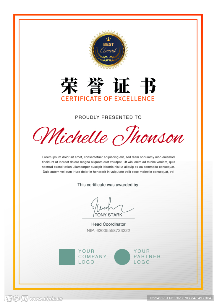 欧式复古荣誉证书边框底纹模板