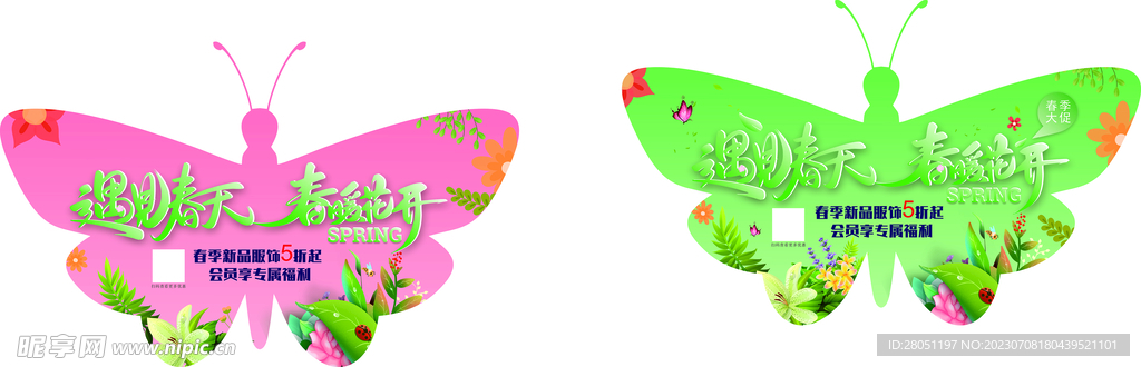 春暖花开 蝴蝶自来