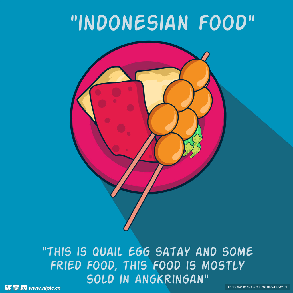 卡通烧烤烤串插画