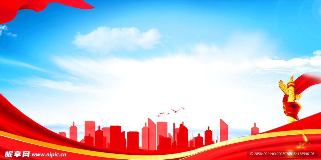 党建 党建展板 党建背景 展板