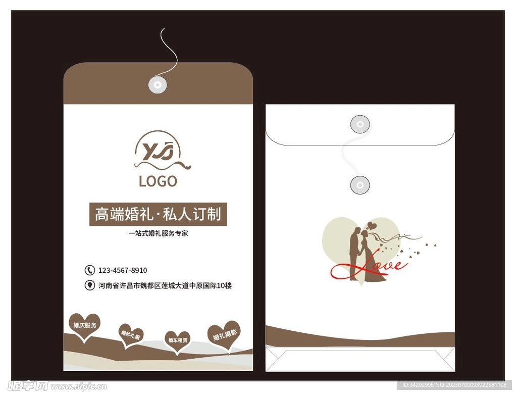 档案袋婚庆图片 合同文件袋