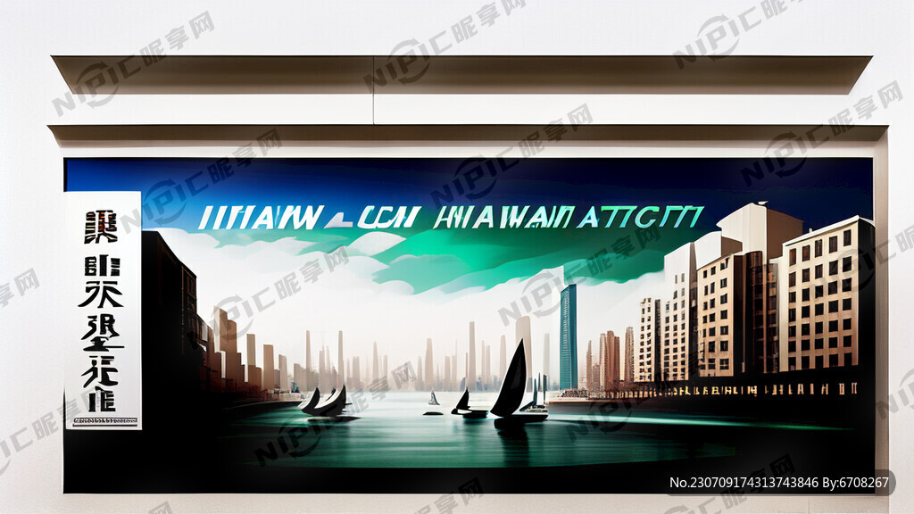 活动背景墙签到墙主题是生命护航