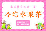 水果茶