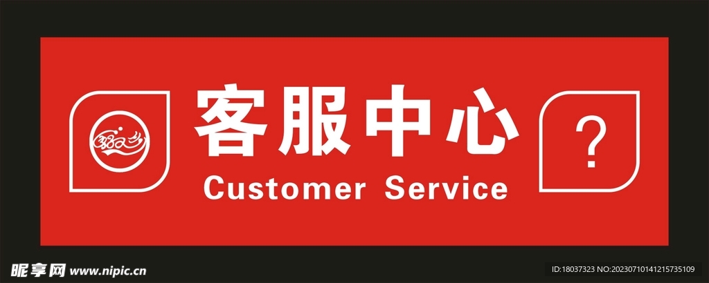 好又多超市 客服中心