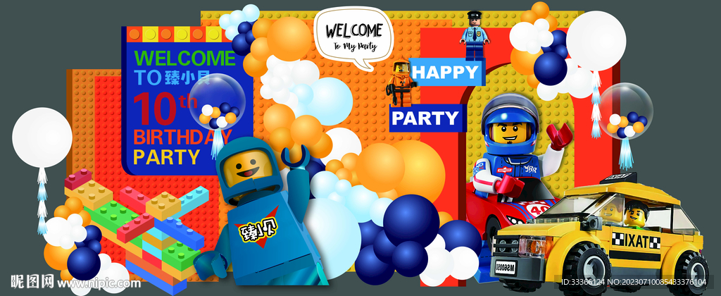 男孩子生日宴素材