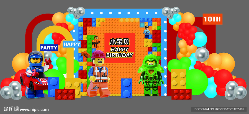 积木主题生日宴