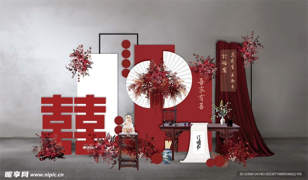 红色系订婚宴