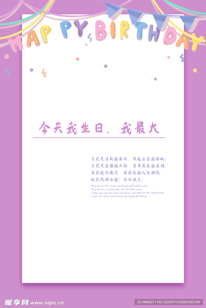 生日快乐贺卡图片